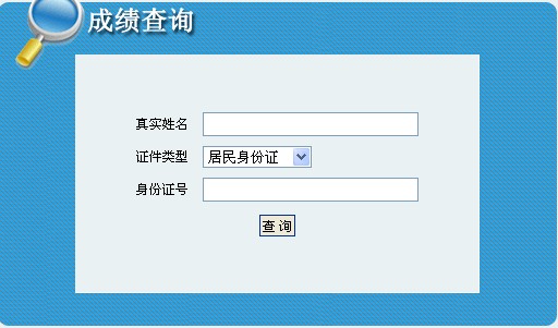 ְ׳2014ְӢ￼Գɼѯ