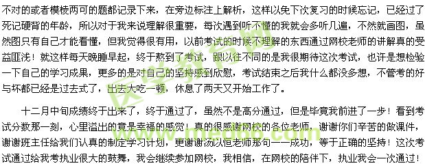 我的医考之路——光阴的故事