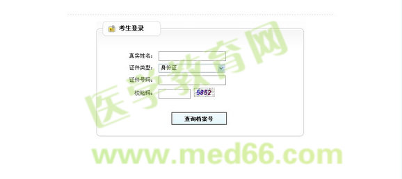 山东省执业药师考试报名