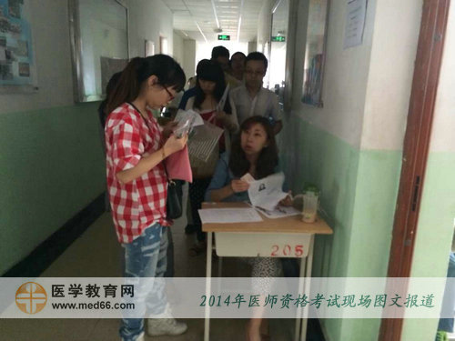 2014年执业医师考试入场前需进行信息核对