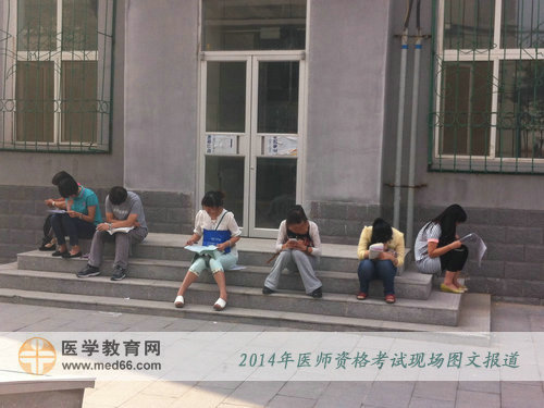 医师资格考试开始前考生抓紧最后时间冲刺