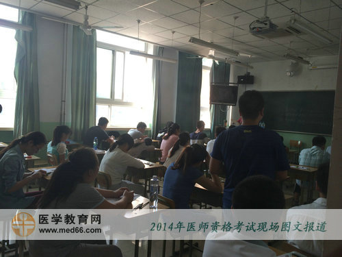 2014年执业医师考试顺利开始，监考老师巡视考场