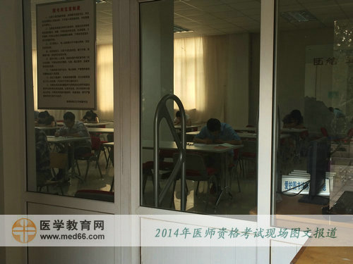 考场内2014年医师资格考试考生已经开始答题