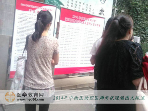 中西医助理医师资格考试考生提前到场查看考场分布图