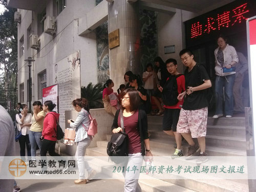 医师资格考试第一场顺利结束,众考生轻松走出考场