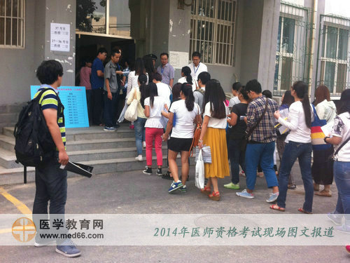 2014年医师资格考试考生开始排队入场