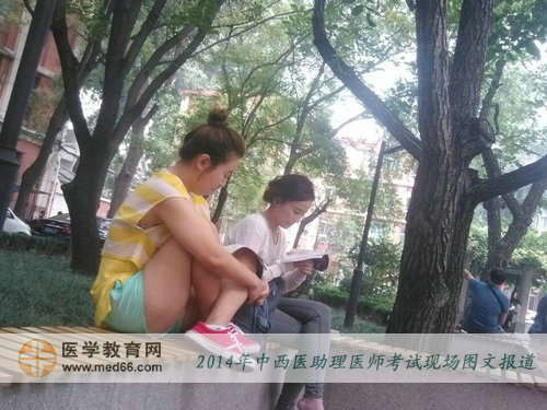 是闺蜜就一起备考中西医助理医师考试吧!