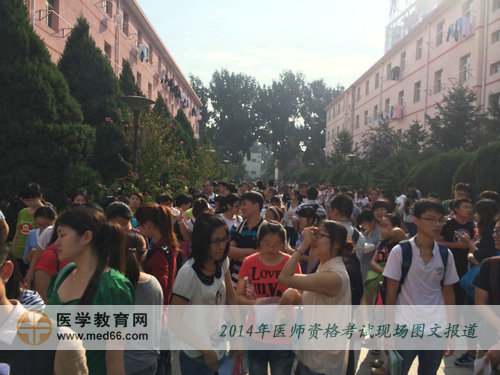参加2014年医师资格考试的队伍真庞大！