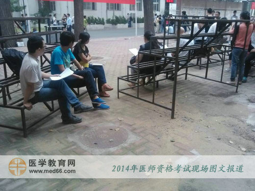 抓紧最后时间备考的2014医师资格考生