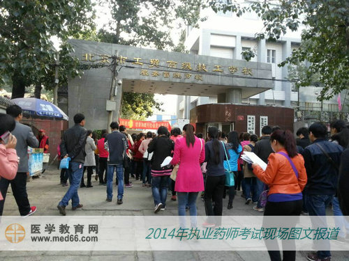 抓紧每一分每一秒，走路不忘复习2014年执业药师考试