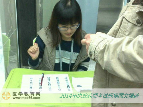 认真核对信息的2014年执业药师考试监考老师