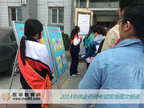 考点为方便执业药师考生特在考场门口安排了志愿者