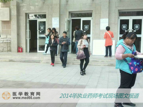 陆续走出考场的执业药师考生