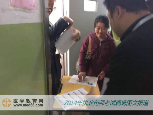 核对个人信息的执业药师考生