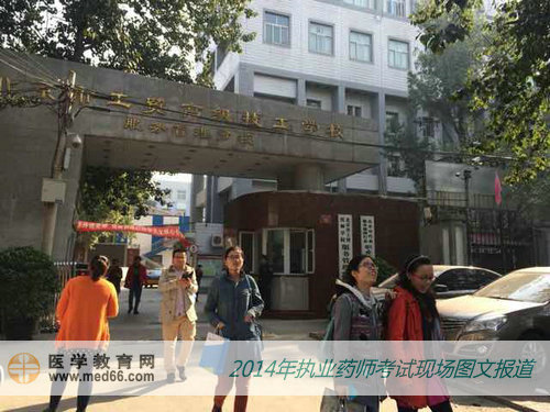 自信满满走出考场的执业药师考生