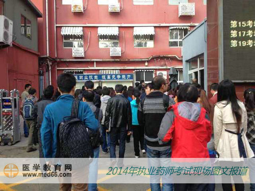 考生走进校门准备进行执业药师考试