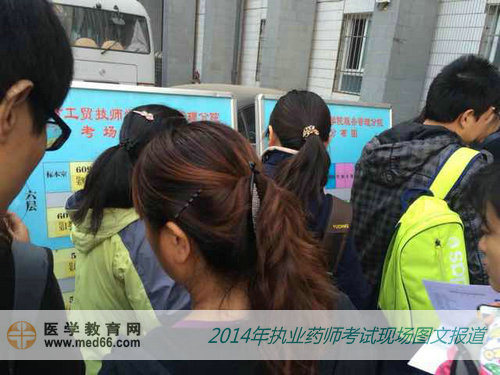 查看考场位置的执业药师考生