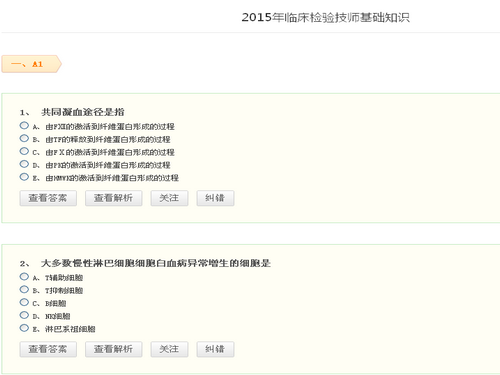 检验技师考试模拟试卷