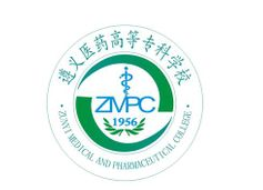 遵义医药高等专科学校校徽图片