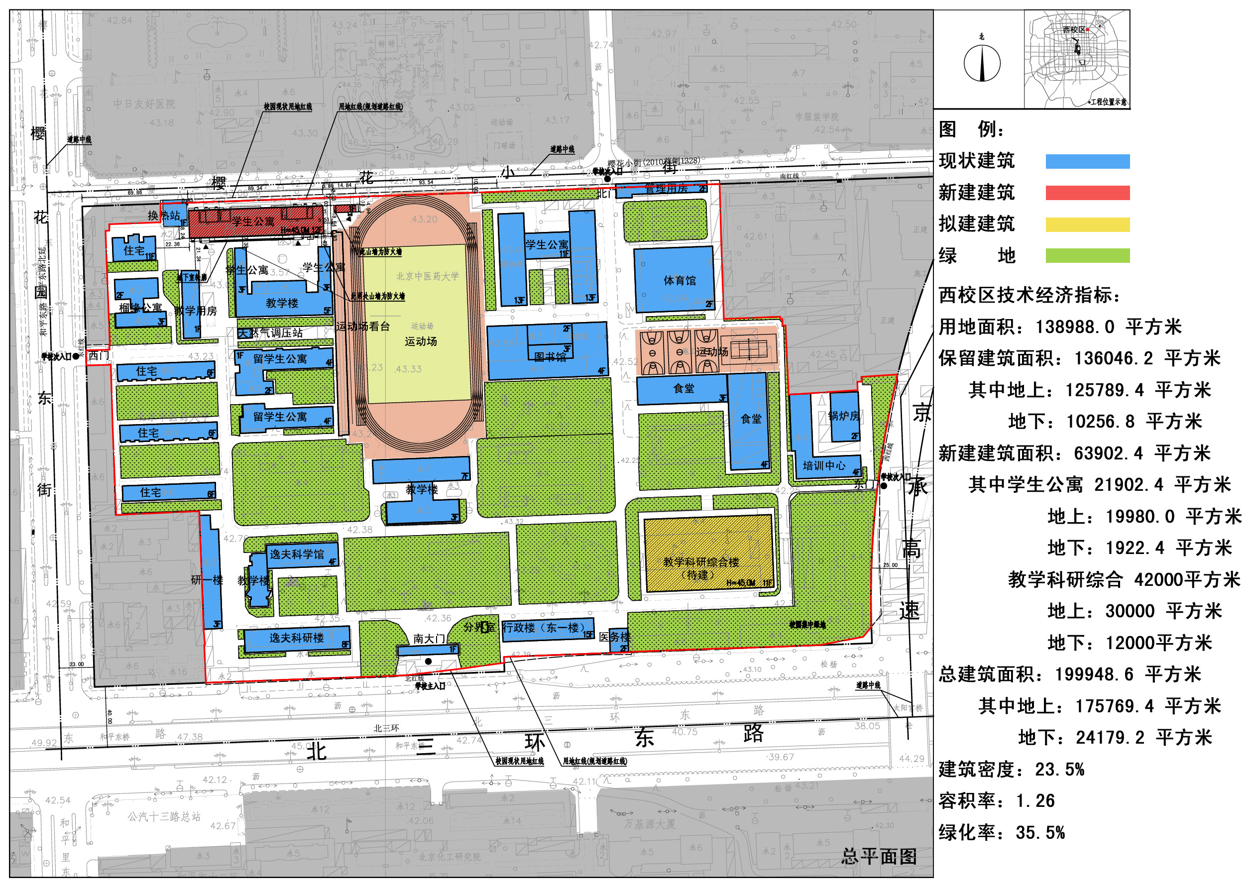 北京中医药大学平面图