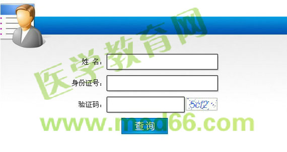 广西2014年执业药师成绩查询入口