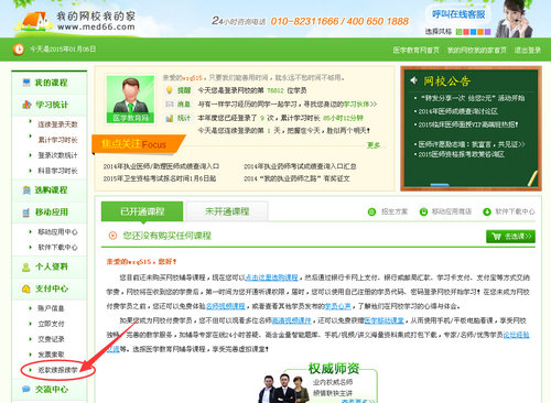 �ҵ���У�ҵļ���ർ��