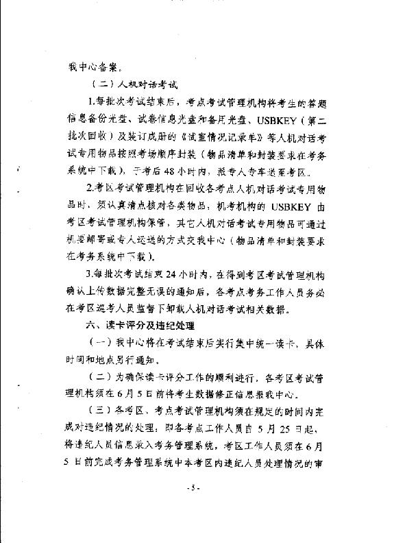 2015年内蒙古阿拉善盟卫生资格考试报名时间安排