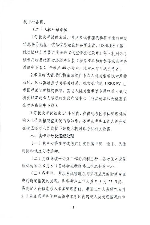 关于印发2015年卫生专业技术资格考试考务工作计划的通知