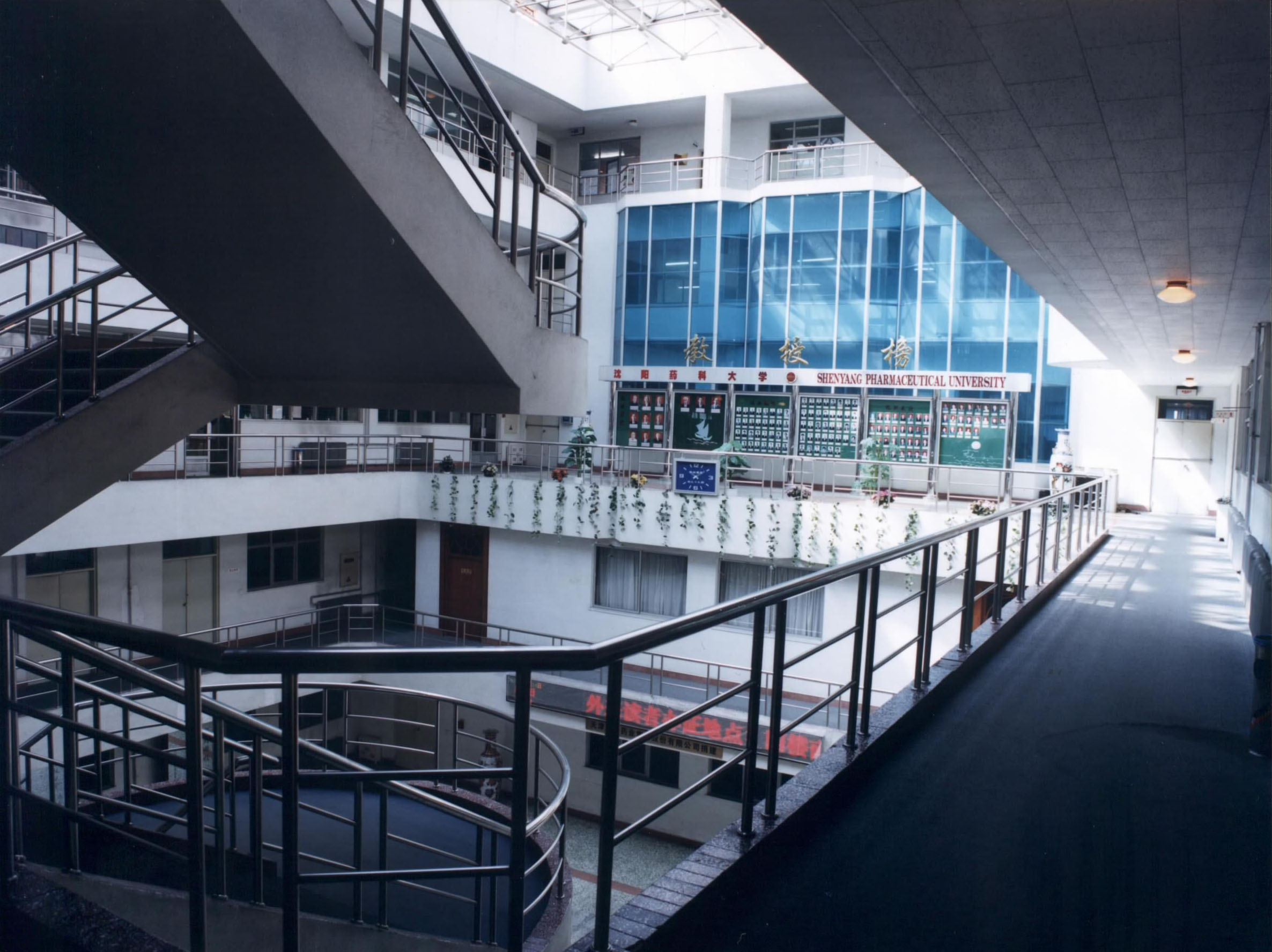 沈阳药科大学建筑景观