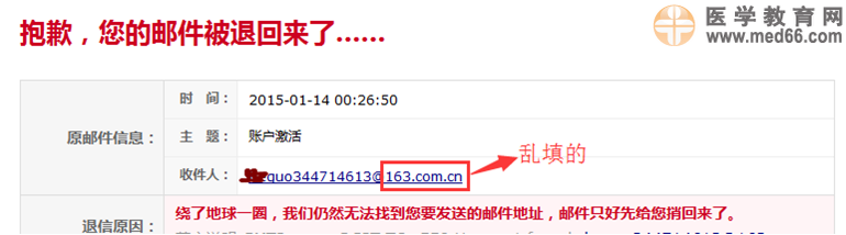 国家医考中心注册密码找回|征订学科成绩报告问题的解答