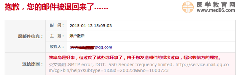 国家医考中心注册密码找回|征订学科成绩报告问题的解答