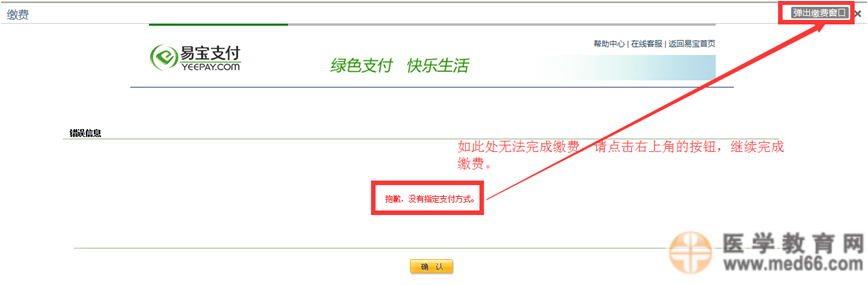 国家医考中心注册密码找回|征订学科成绩报告问题的解答