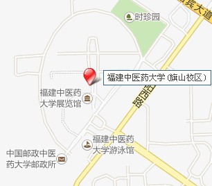 福建中医药大学地图