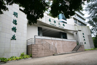 㶫ʳƷҩƷְҵѧԺԺУУ԰