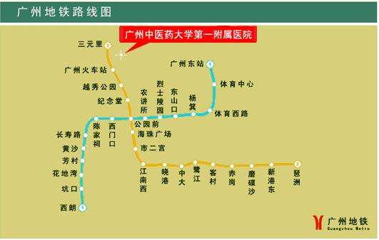 广州中医药大学第一附属医院地铁站