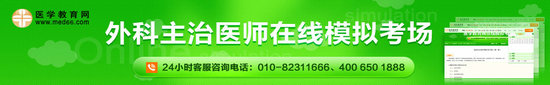 2015年内科主医师考试模拟考场