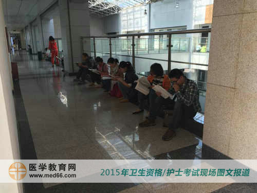2015年卫生资格考试前考生抓紧最后时间复习