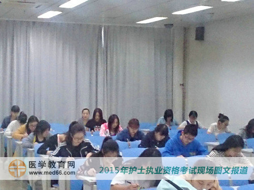 2015年护士执业资格考试顺利开考