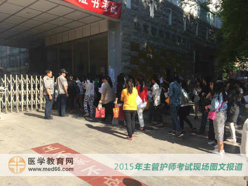 2015年主管护师考试考生开始入场