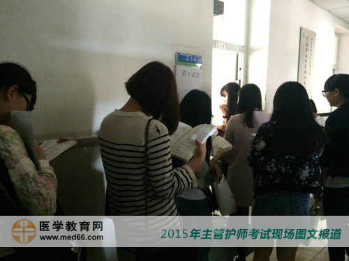 进入2015年主管护师考试教室需要审核个人信息