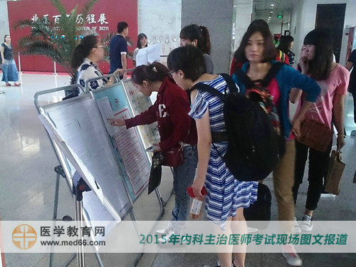 内科主治医师考生在查看考场教室分布图