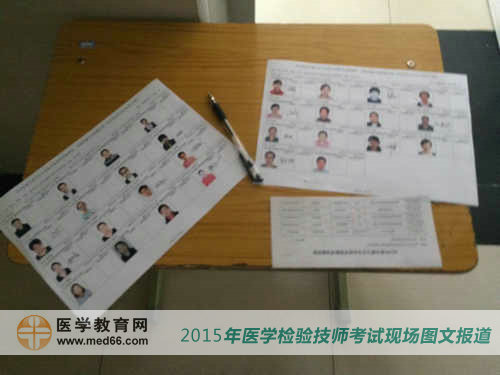 想进入临床医学检验技师考场必须要进行信息审核哦!