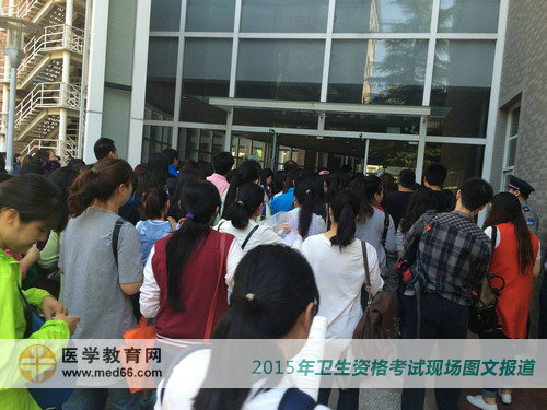2015年卫生资格考试考生开始入场