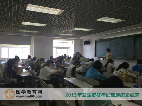 中央民族大学2015年卫生资格考试顺利开始！