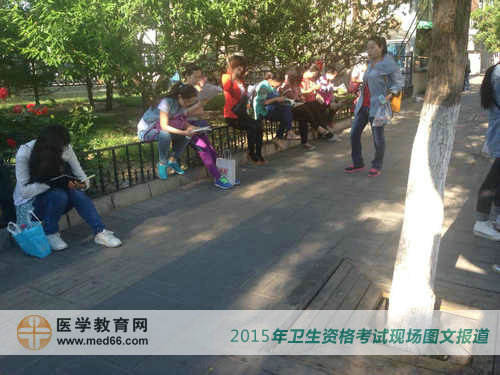 卫生职业学院内到处都是冲刺卫生资格考试的考生