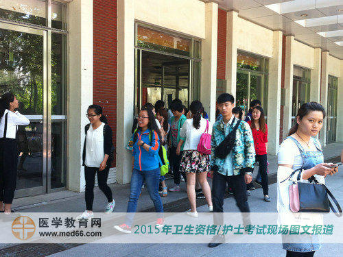 从大家的表情来看卫生资格考试应该考的不错