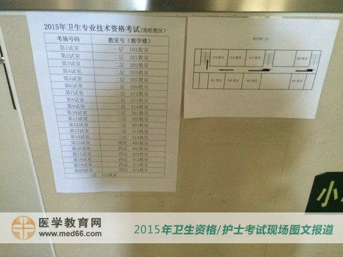 北京劲松职业高中内的考场分布指示图