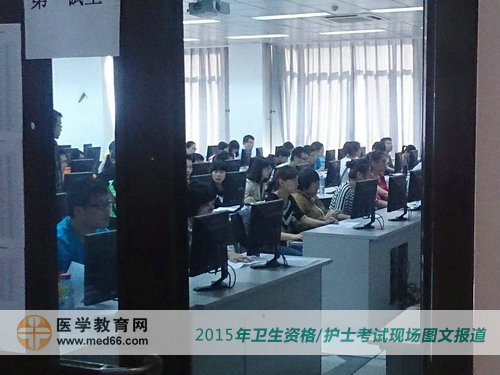 2015年卫生资格人机对话考试顺利开考