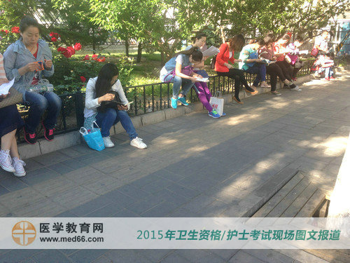 哪里都可以成为2015年卫生资格考试冲刺的战场