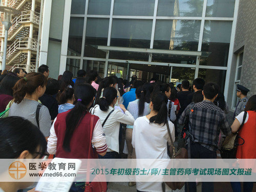 2015年药士/药师/主管药师考试马上开始,考生入场!